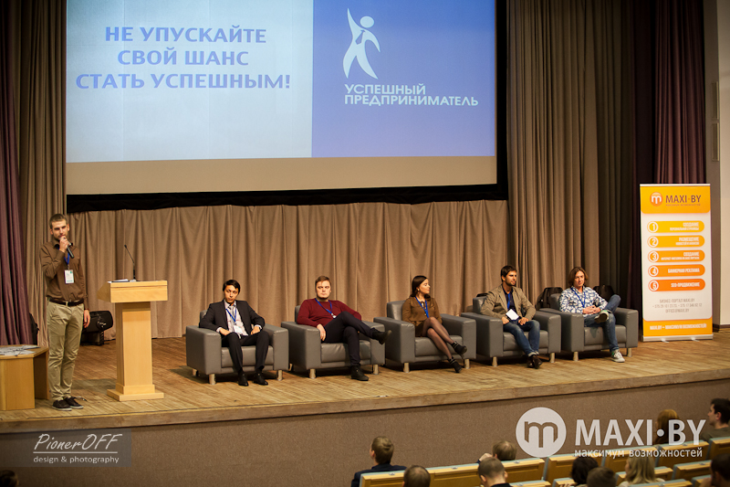 В Минске состоялась юбилейная бизнес-конференция
