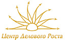 Центр Делового Роста