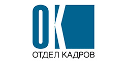 otdel-kadrov.jpg